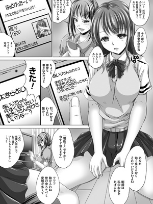[尚たかみ] 人妻催○援交 [DL版]_088