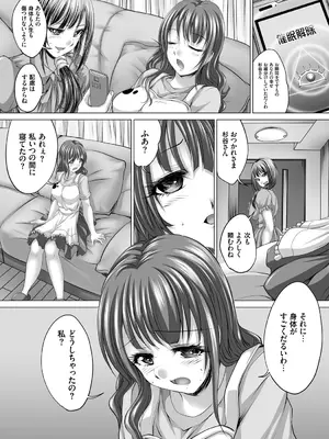 [尚たかみ] 人妻催○援交 [DL版]_101
