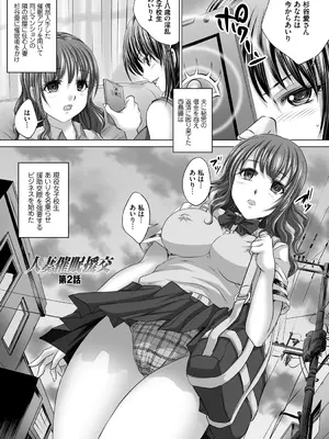 [尚たかみ] 人妻催○援交 [DL版]_102