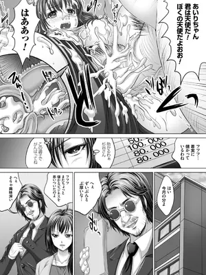 [尚たかみ] 人妻催○援交 [DL版]_109