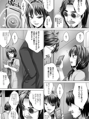 [尚たかみ] 人妻催○援交 [DL版]_110