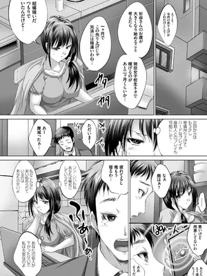 [尚たかみ] 人妻催○援交 [DL版]_111