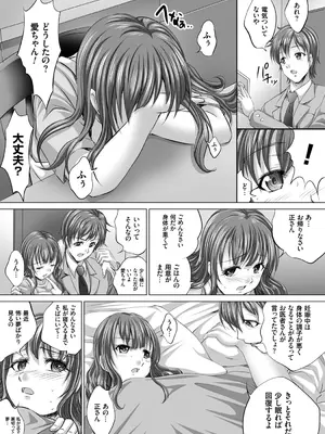 [尚たかみ] 人妻催○援交 [DL版]_120