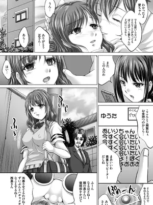 [尚たかみ] 人妻催○援交 [DL版]_121