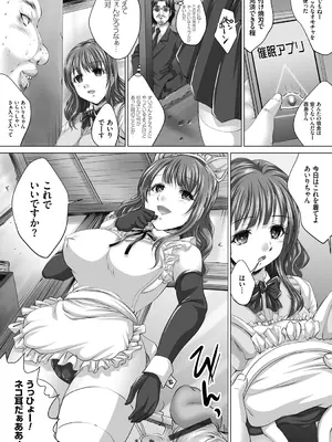 [尚たかみ] 人妻催○援交 [DL版]_122