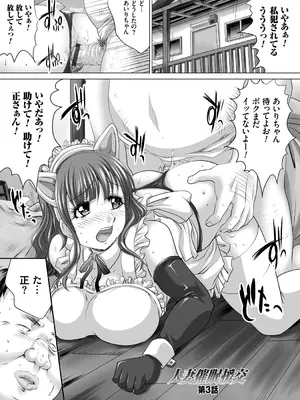 [尚たかみ] 人妻催○援交 [DL版]_126