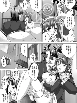 [尚たかみ] 人妻催○援交 [DL版]_132