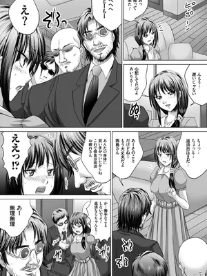 [尚たかみ] 人妻催○援交 [DL版]_133