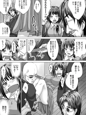[尚たかみ] 人妻催○援交 [DL版]_134
