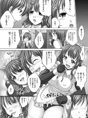 [尚たかみ] 人妻催○援交 [DL版]_135