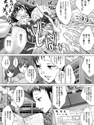 [尚たかみ] 人妻催○援交 [DL版]_147
