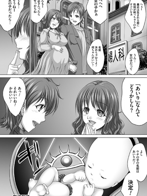 [尚たかみ] 人妻催○援交 [DL版]_149