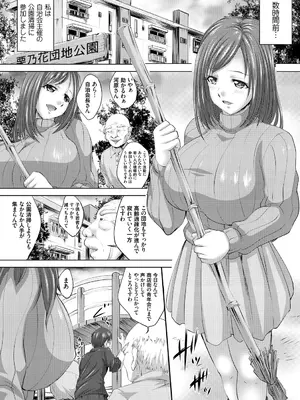 [尚たかみ] 人妻催○援交 [DL版]_151