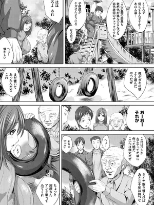 [尚たかみ] 人妻催○援交 [DL版]_152