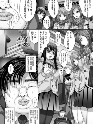 [尚たかみ] 人妻催○援交 [DL版]_175