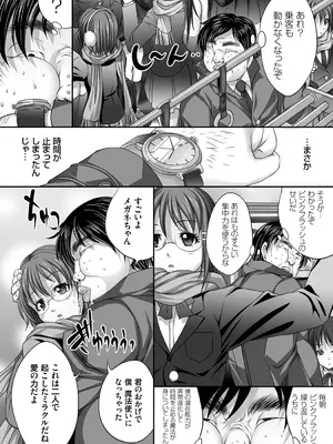 [尚たかみ] 人妻催○援交 [DL版]_179