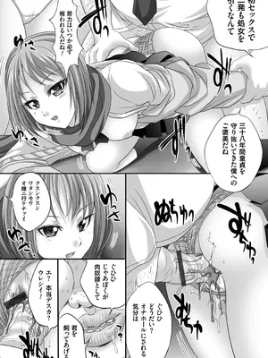 [尚たかみ] 人妻催○援交 [DL版]_189