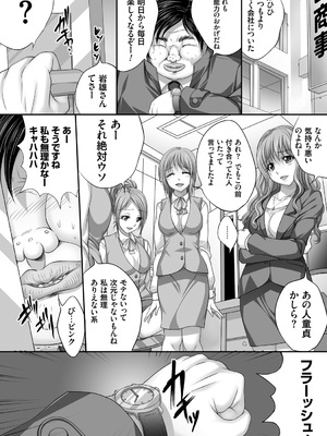[尚たかみ] 人妻催○援交 [DL版]_199