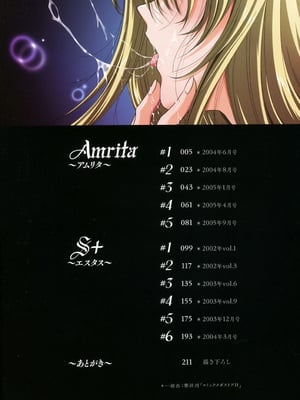 [東雲舞樹] Amrita～アムリタ～ [DL版]_003