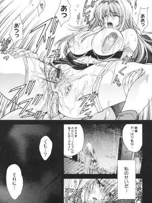 [東雲舞樹] Amrita～アムリタ～ [DL版]_018