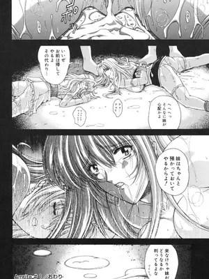 [東雲舞樹] Amrita～アムリタ～ [DL版]_021