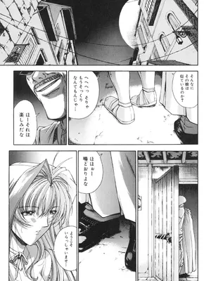 [東雲舞樹] Amrita～アムリタ～ [DL版]_044