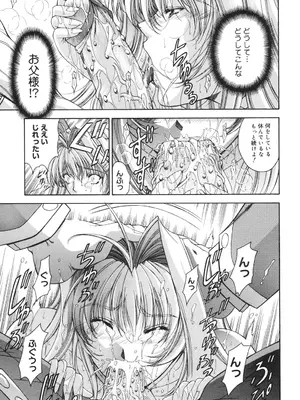 [東雲舞樹] Amrita～アムリタ～ [DL版]_048
