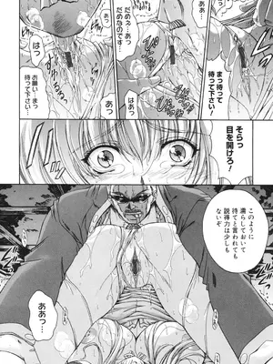 [東雲舞樹] Amrita～アムリタ～ [DL版]_051