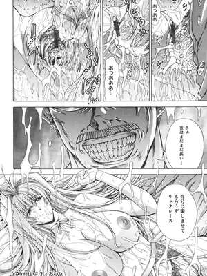 [東雲舞樹] Amrita～アムリタ～ [DL版]_059