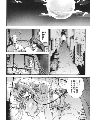 [東雲舞樹] Amrita～アムリタ～ [DL版]_065