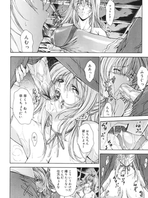 [東雲舞樹] Amrita～アムリタ～ [DL版]_083