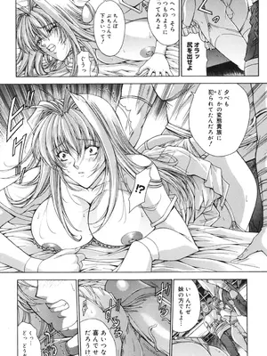 [東雲舞樹] Amrita～アムリタ～ [DL版]_085