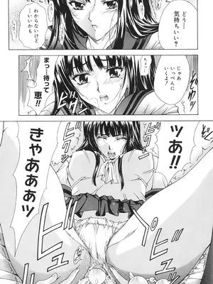 [東雲舞樹] Amrita～アムリタ～ [DL版]_104