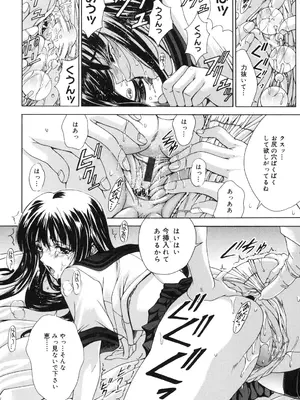 [東雲舞樹] Amrita～アムリタ～ [DL版]_109