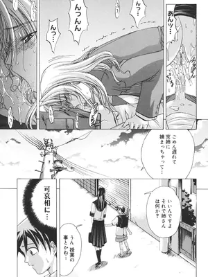 [東雲舞樹] Amrita～アムリタ～ [DL版]_132