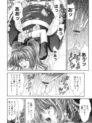 [東雲舞樹] Amrita～アムリタ～ [DL版]_147