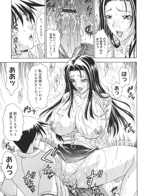 [東雲舞樹] Amrita～アムリタ～ [DL版]_184