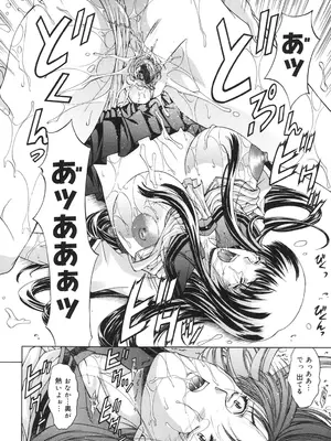 [東雲舞樹] Amrita～アムリタ～ [DL版]_207