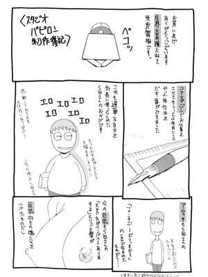 [東雲舞樹] Amrita～アムリタ～ [DL版]_211