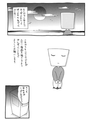[東雲舞樹] Amrita～アムリタ～ [DL版]_212