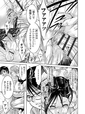 [滝れーき、鬼窪浩久] 母と息子の姦美な調教講座 [DL版]_016