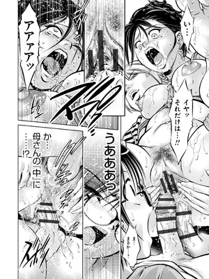 [滝れーき、鬼窪浩久] 母と息子の姦美な調教講座 [DL版]_019