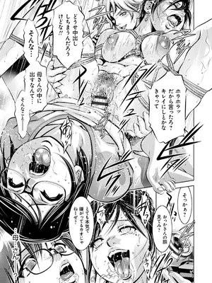 [滝れーき、鬼窪浩久] 母と息子の姦美な調教講座 [DL版]_020