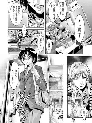 [滝れーき、鬼窪浩久] 母と息子の姦美な調教講座 [DL版]_027