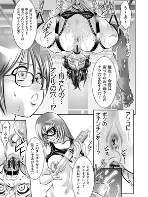 [滝れーき、鬼窪浩久] 母と息子の姦美な調教講座 [DL版]_034