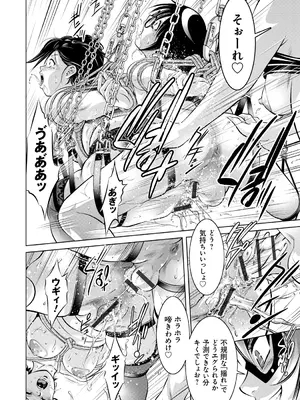 [滝れーき、鬼窪浩久] 母と息子の姦美な調教講座 [DL版]_039