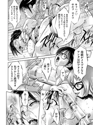 [滝れーき、鬼窪浩久] 母と息子の姦美な調教講座 [DL版]_043