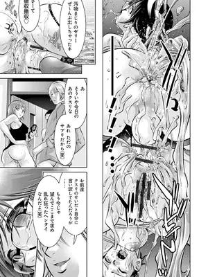 [滝れーき、鬼窪浩久] 母と息子の姦美な調教講座 [DL版]_044