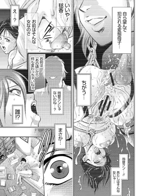 [滝れーき、鬼窪浩久] 母と息子の姦美な調教講座 [DL版]_046