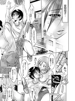 [滝れーき、鬼窪浩久] 母と息子の姦美な調教講座 [DL版]_048